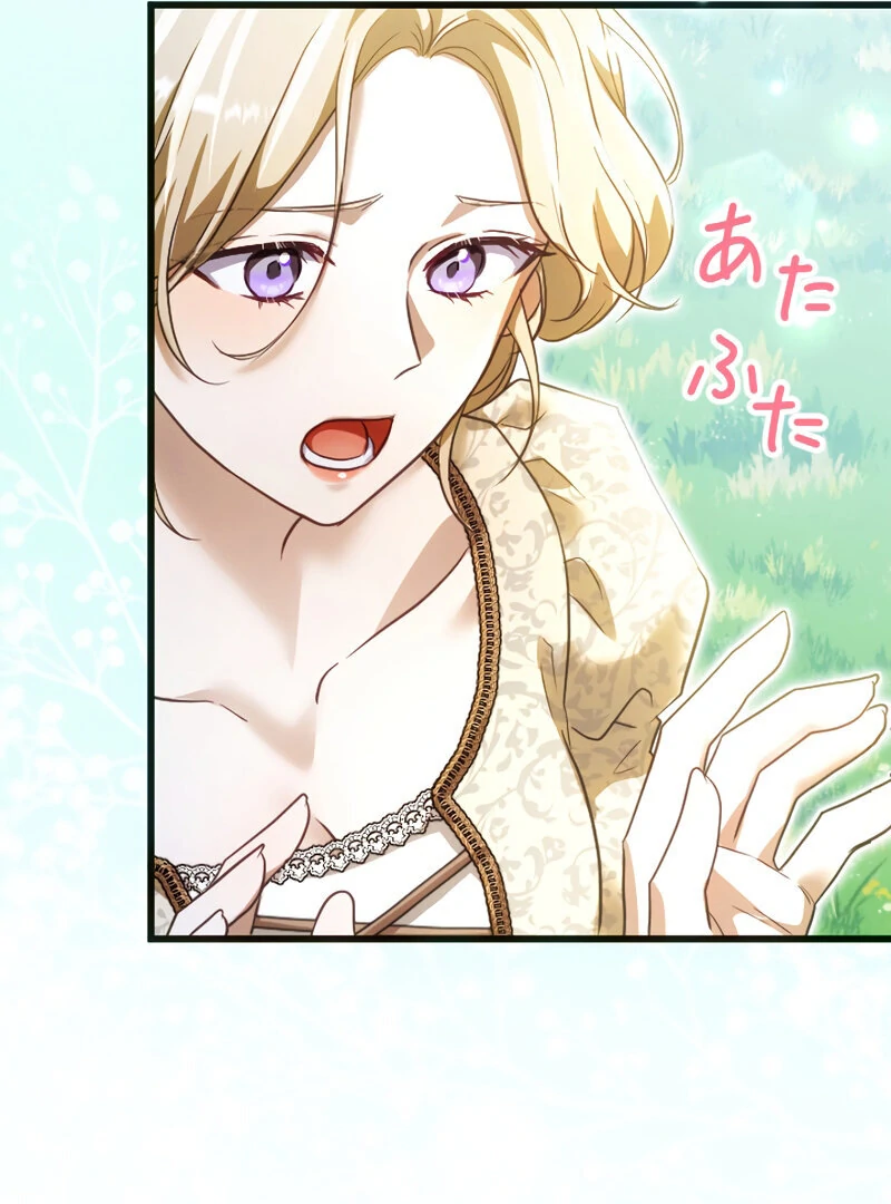 The Northern Warrior’s Beloved Bride Chapter 13 - Page 38