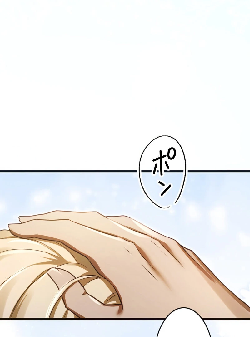 The Northern Warrior’s Beloved Bride Chapter 13 - Page 39