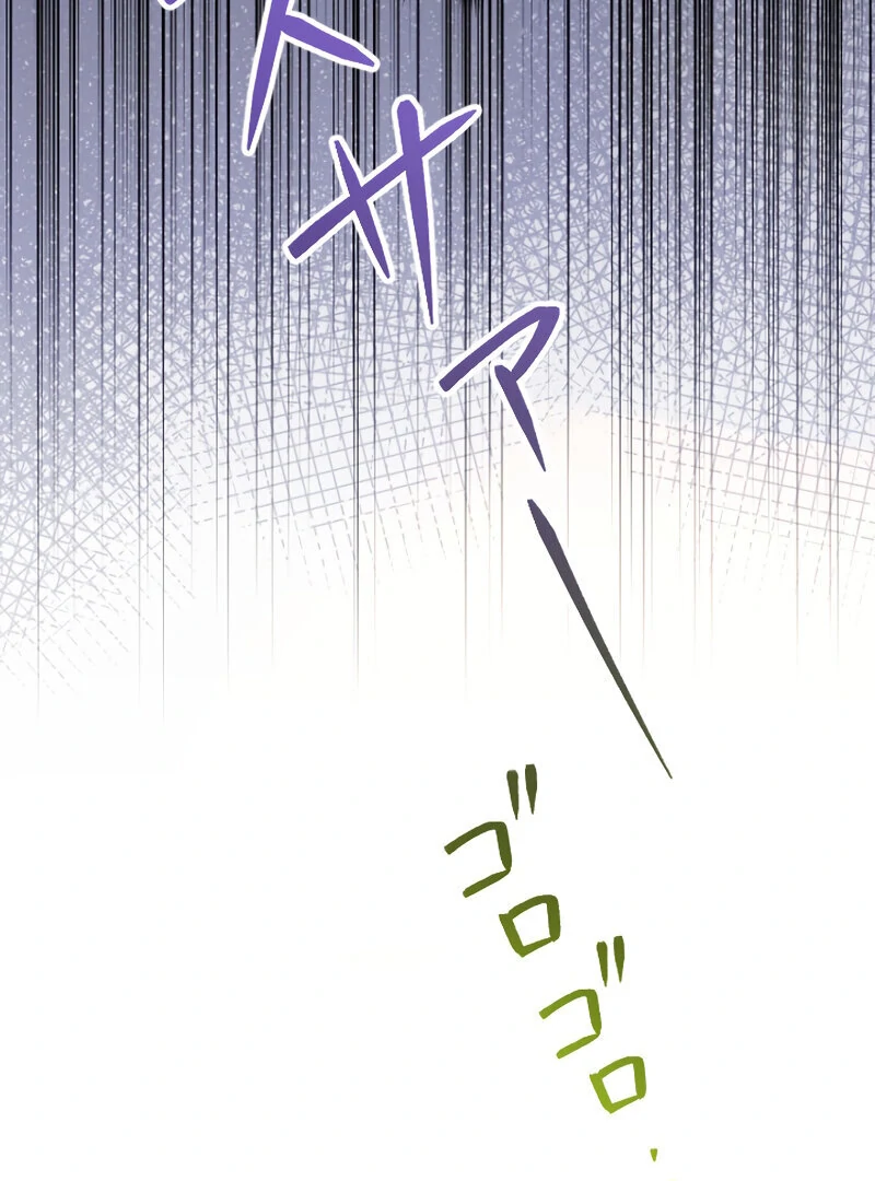 The Northern Warrior’s Beloved Bride Chapter 13 - Page 4
