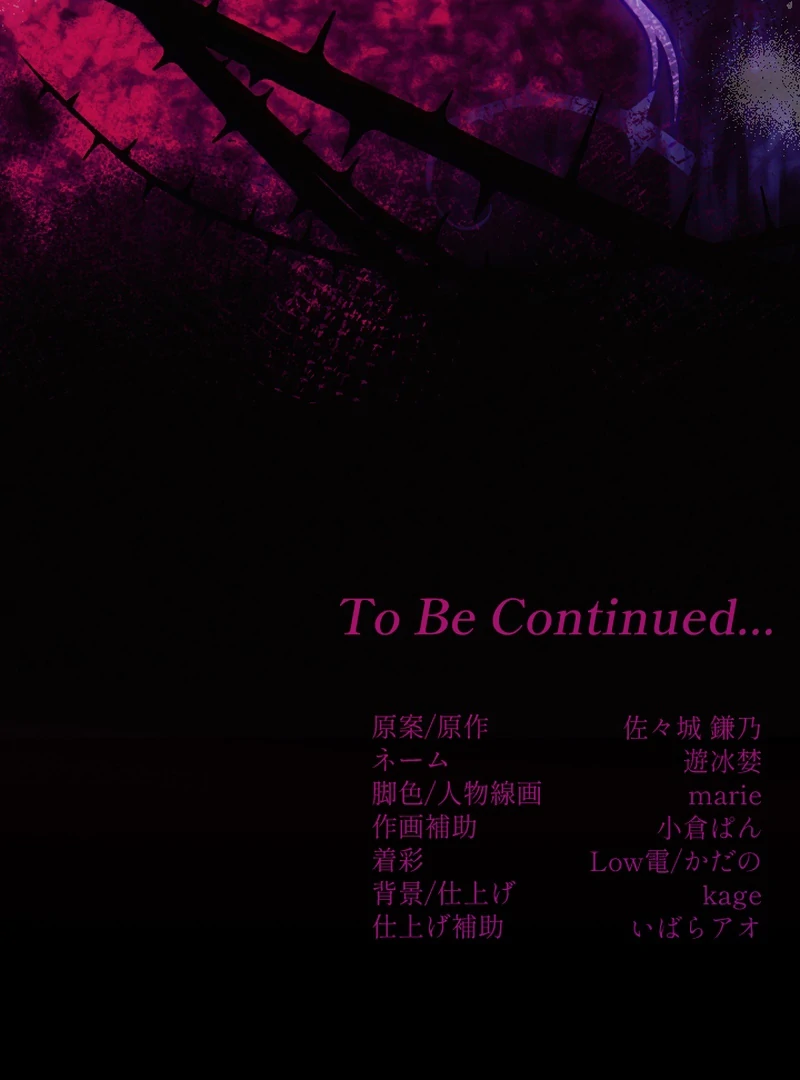 The Northern Warrior’s Beloved Bride Chapter 40 - Page 131