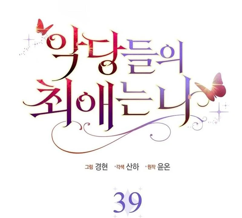 The Villanins Favorite is Me Chapter 39 - Page 92