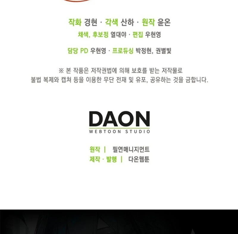 The Villanins Favorite is Me Chapter 60 - Page 129