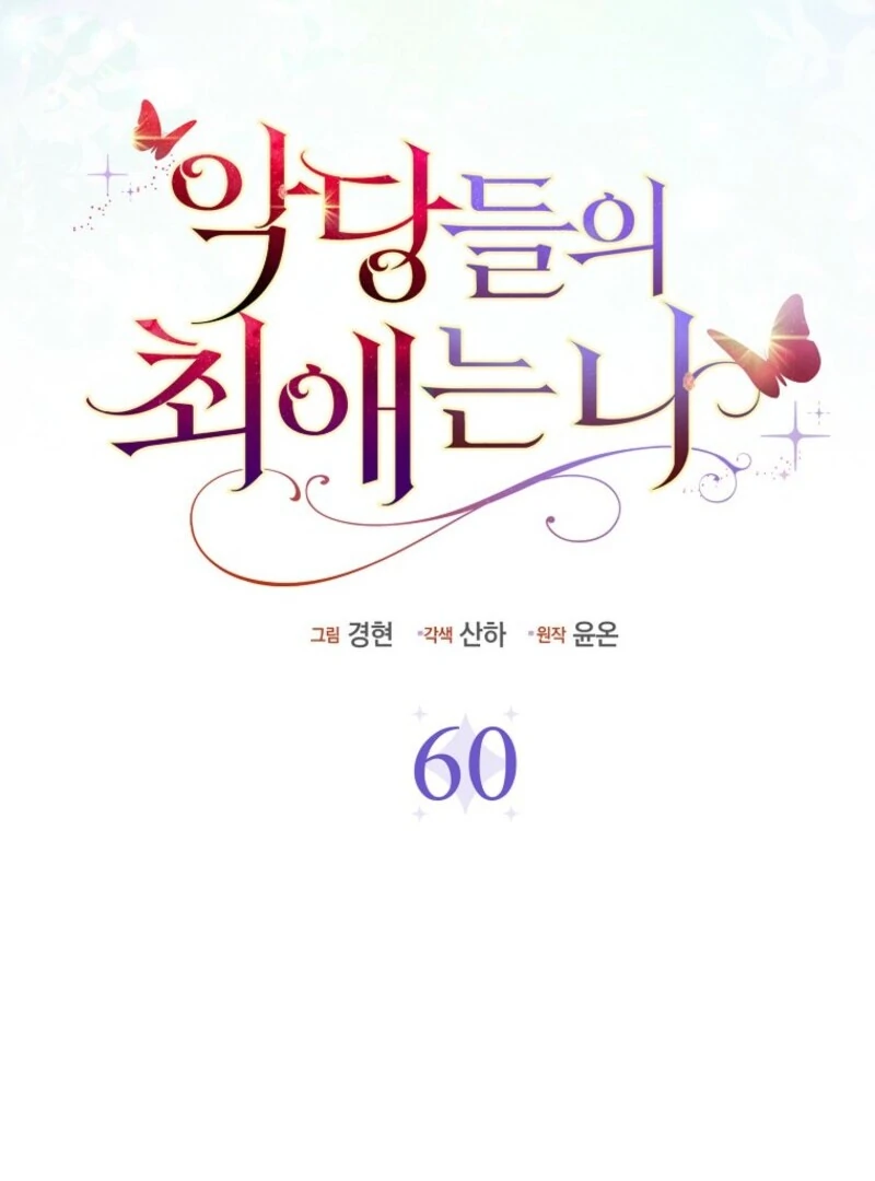 The Villanins Favorite is Me Chapter 60 - Page 60