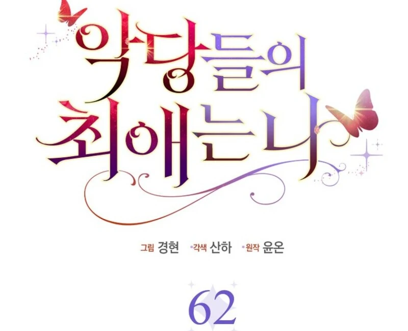 The Villanins Favorite is Me Chapter 62 - Page 21