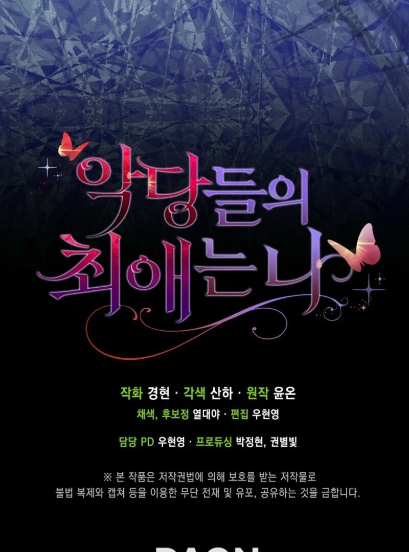 The Villanins Favorite is Me Chapter 64 - Page 123