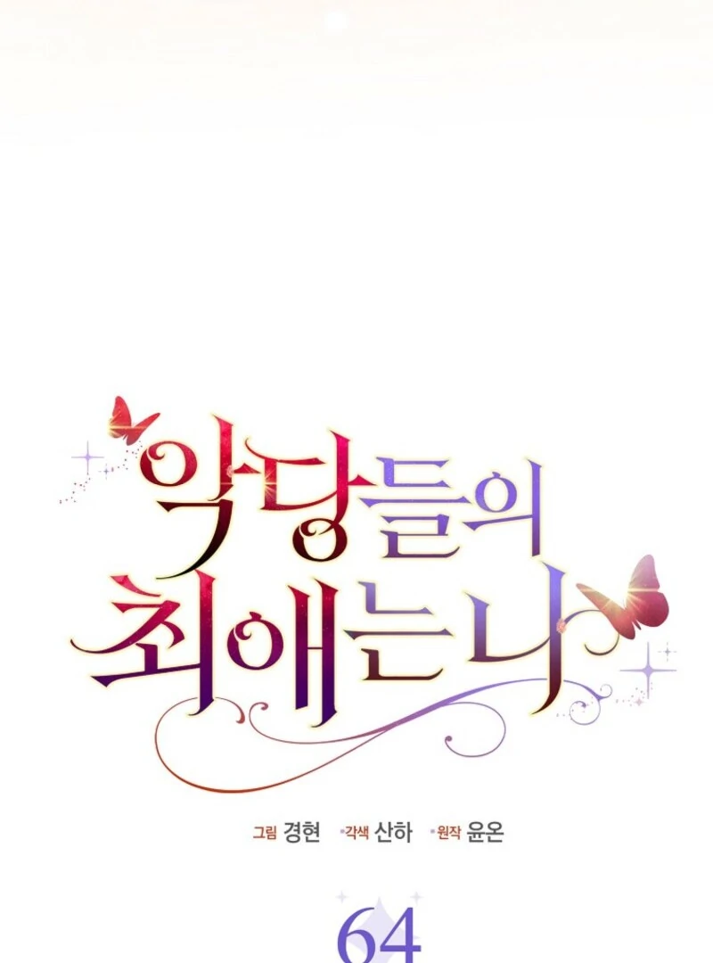 The Villanins Favorite is Me Chapter 64 - Page 25