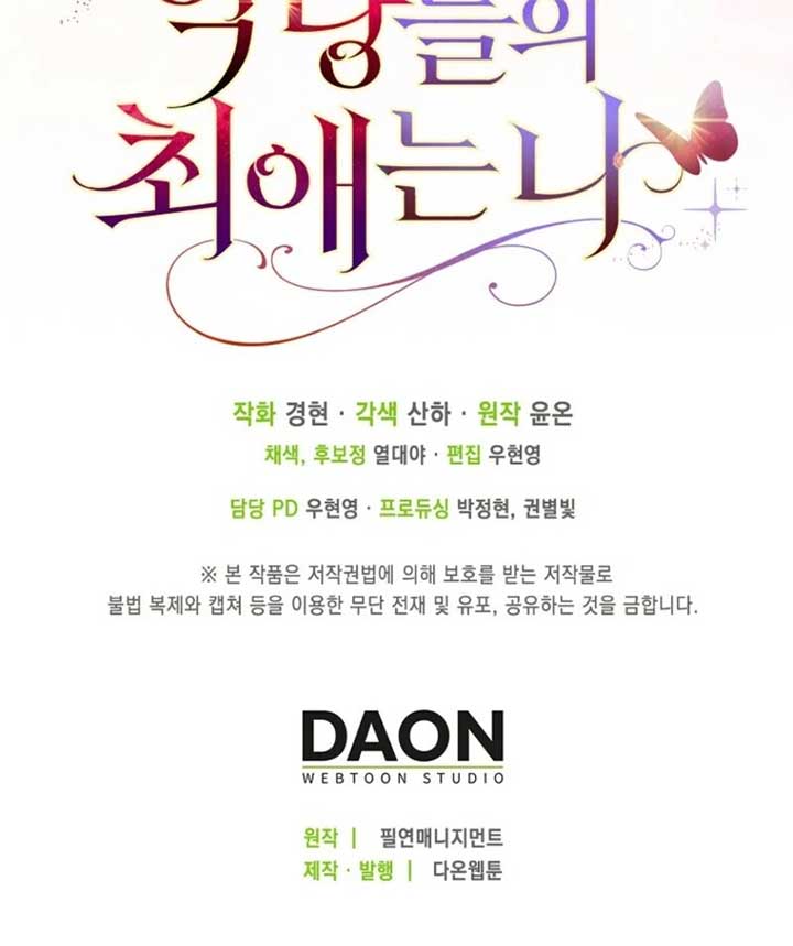 The Villanins Favorite is Me Chapter 65 - Page 121