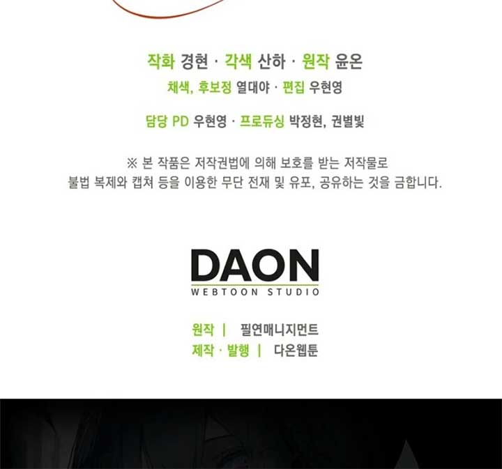 The Villanins Favorite is Me Chapter 66 - Page 136