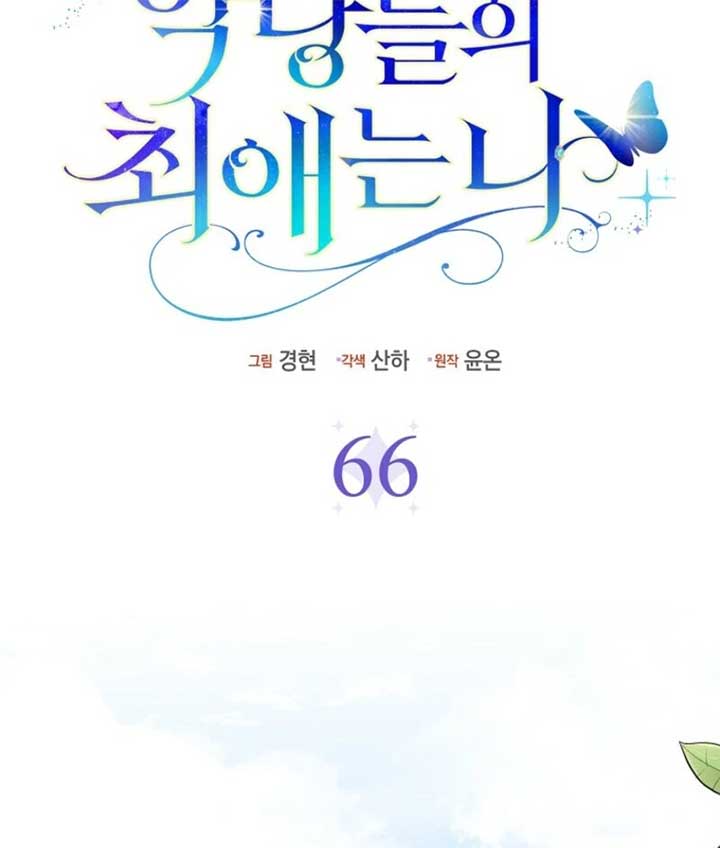 The Villanins Favorite is Me Chapter 66 - Page 42