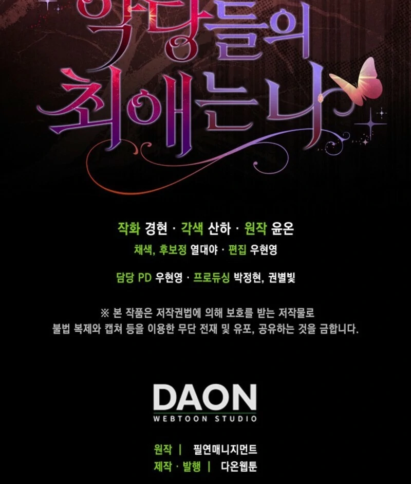 The Villanins Favorite is Me Chapter 68 - Page 120