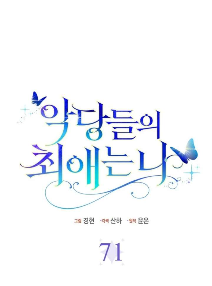 The Villanins Favorite is Me Chapter 71 - Page 23