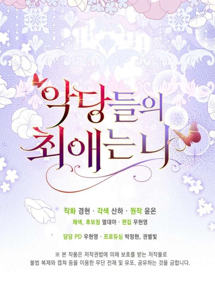 The Villanins Favorite is Me Chapter 73 - Page 116