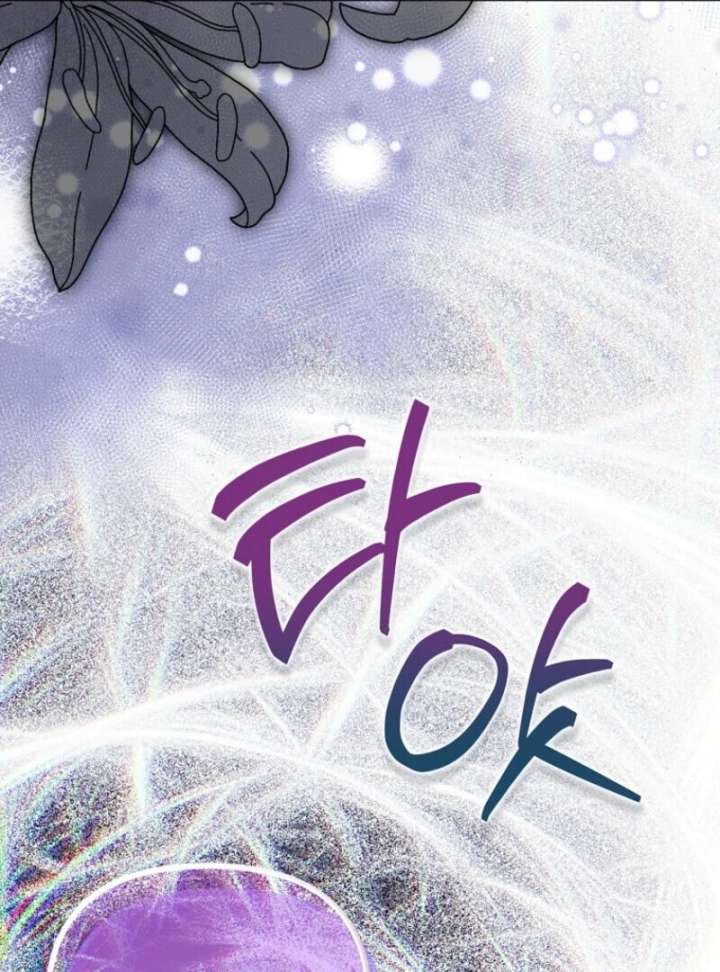 The Villanins Favorite is Me Chapter 73 - Page 93