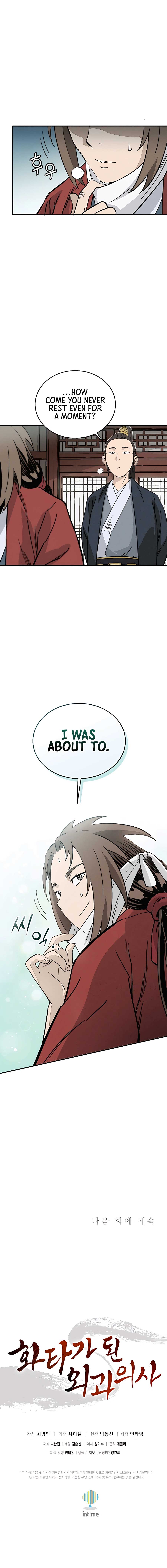 I Reincarnated as a Legendary Surgeon Chapter 104 - Page 12