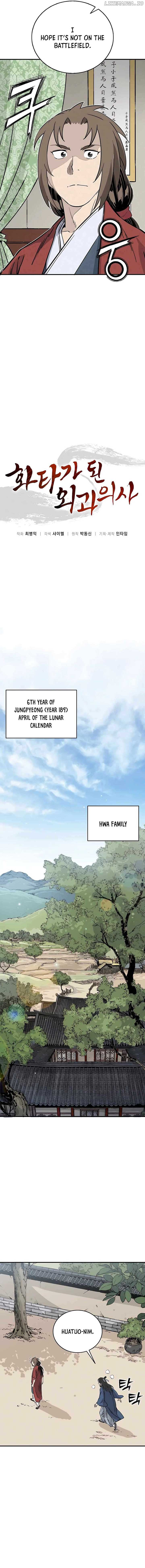 I Reincarnated as a Legendary Surgeon Chapter 134 - Page 10