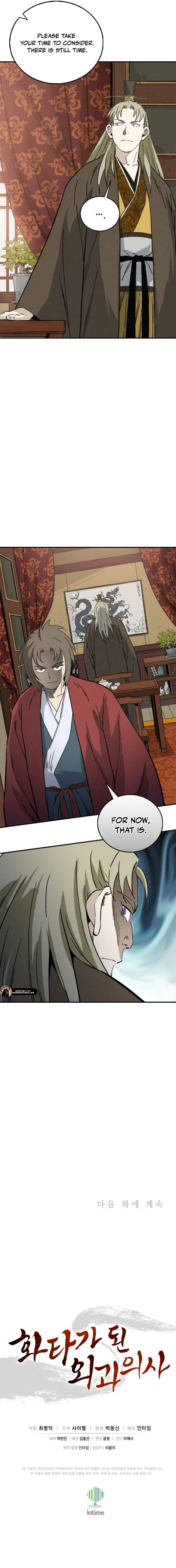 I Reincarnated as a Legendary Surgeon Chapter 167 - Page 16