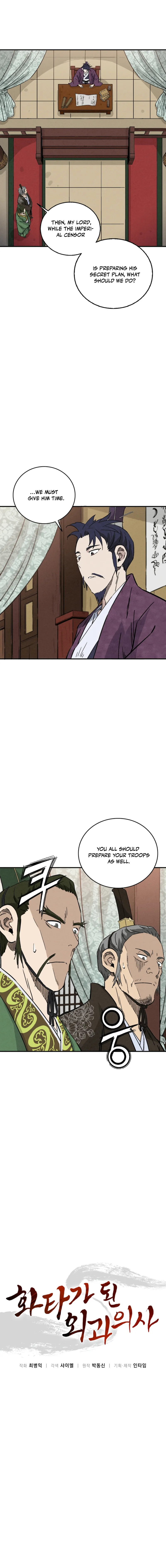 I Reincarnated as a Legendary Surgeon Chapter 167 - Page 7