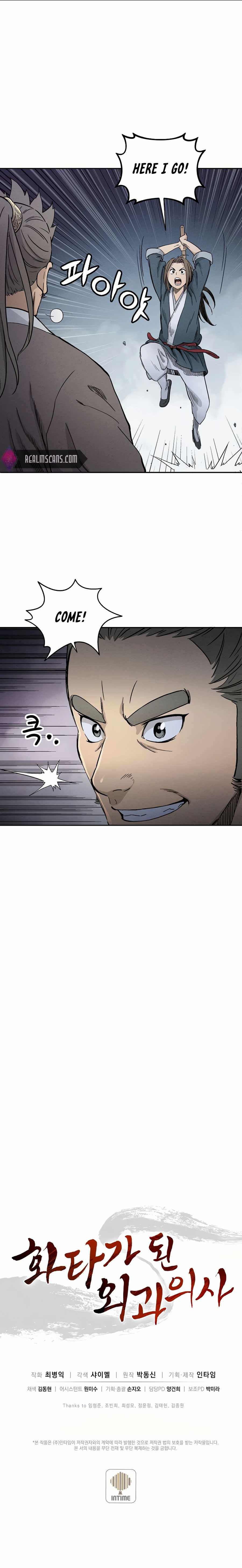I Reincarnated as a Legendary Surgeon Chapter 7 - Page 22