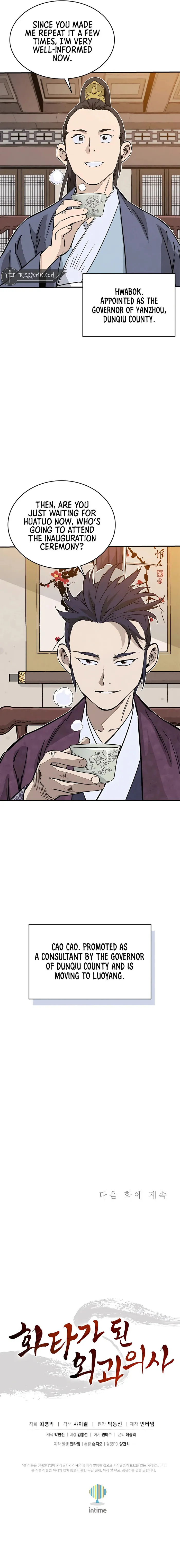 I Reincarnated as a Legendary Surgeon Chapter 94 - Page 14