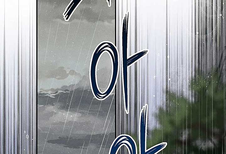 Royal Marriage (2024) Chapter 1 - Page 85