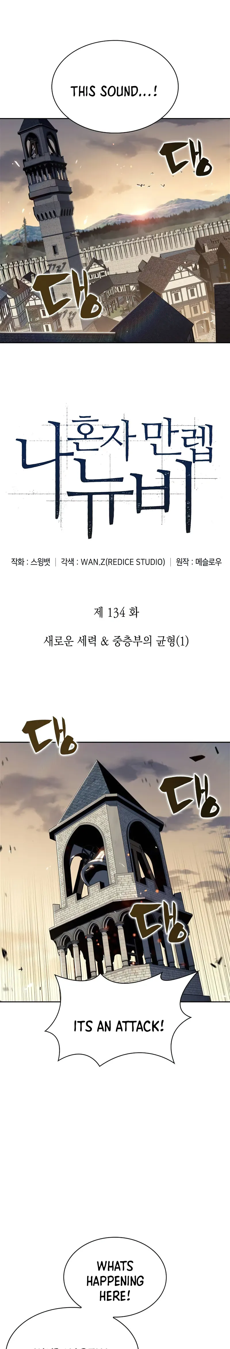 Solo Max-Level Newbie Chapter 134 - Page 10