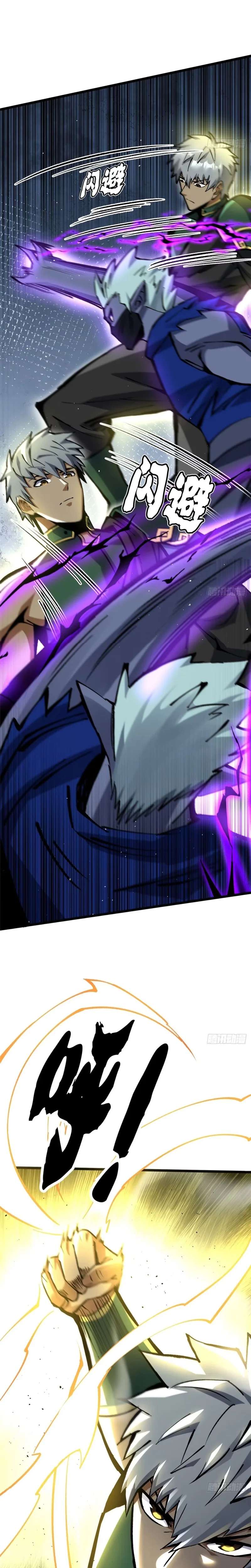 I Really Don’t Want to Learn Forbidden Spells Chapter 146 - Page 11