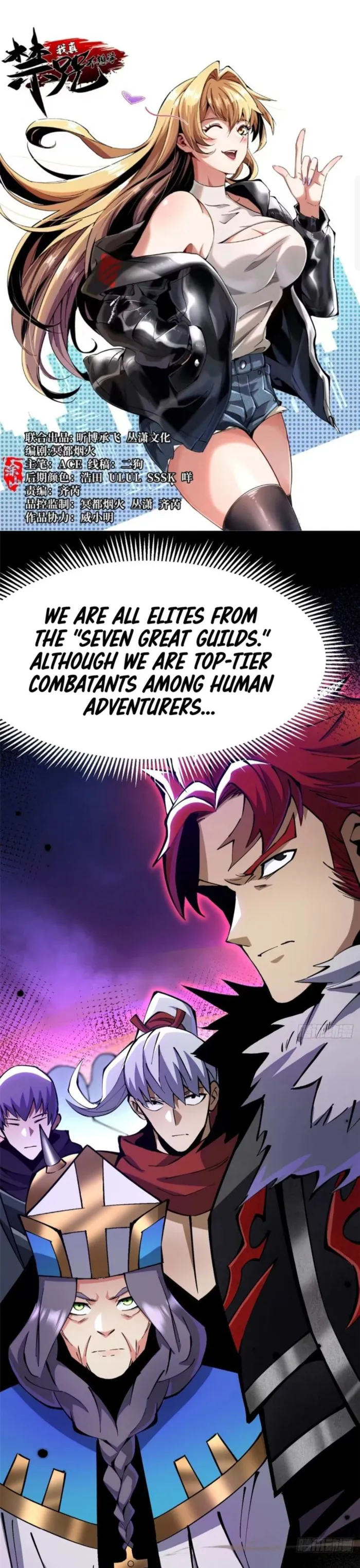 I Really Don’t Want to Learn Forbidden Spells Chapter 96 - Page 1