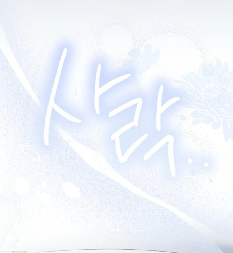 I Became the Wife of the Monstrous Crown Prince Chapter 124 - Page 33