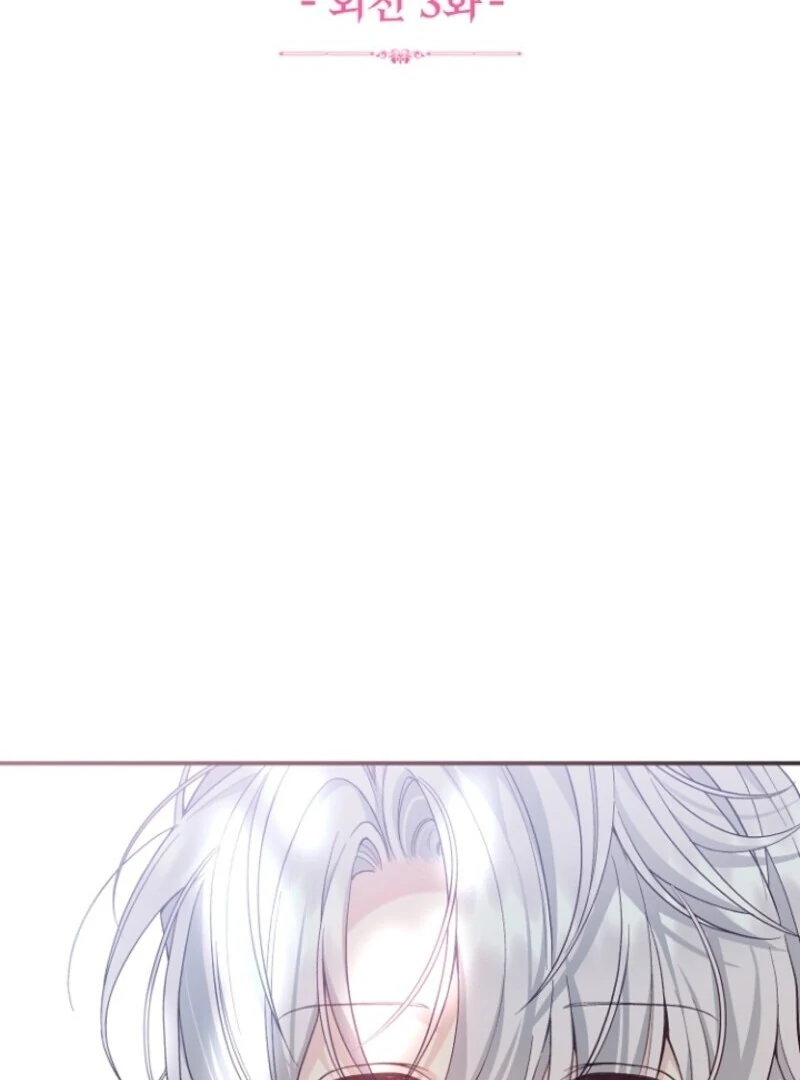 I Became the Wife of the Monstrous Crown Prince Chapter 131 - Page 3