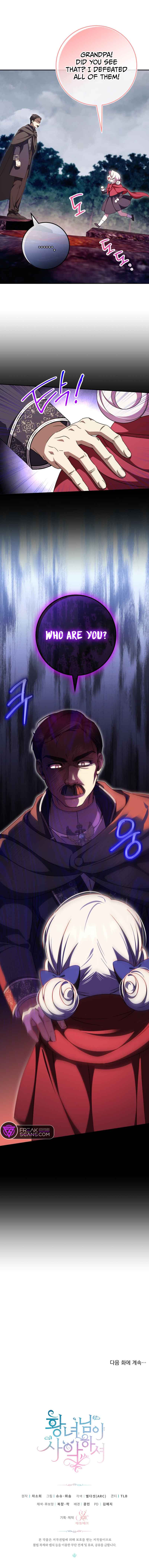 The Princess is Evil Chapter 100 - Page 12