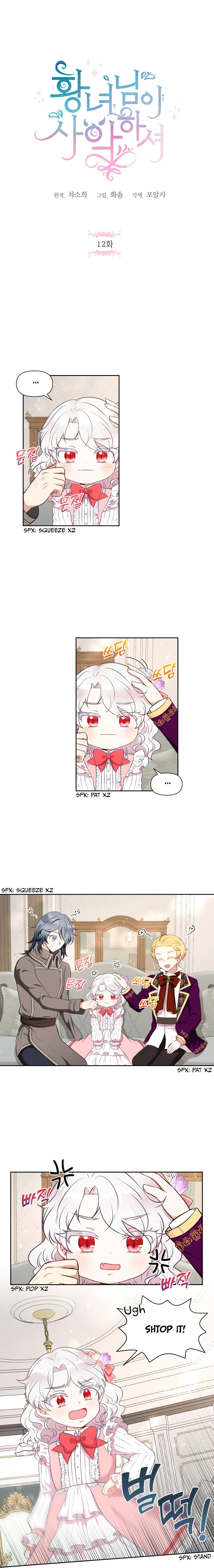 The Princess is Evil Chapter 12 - Page 2
