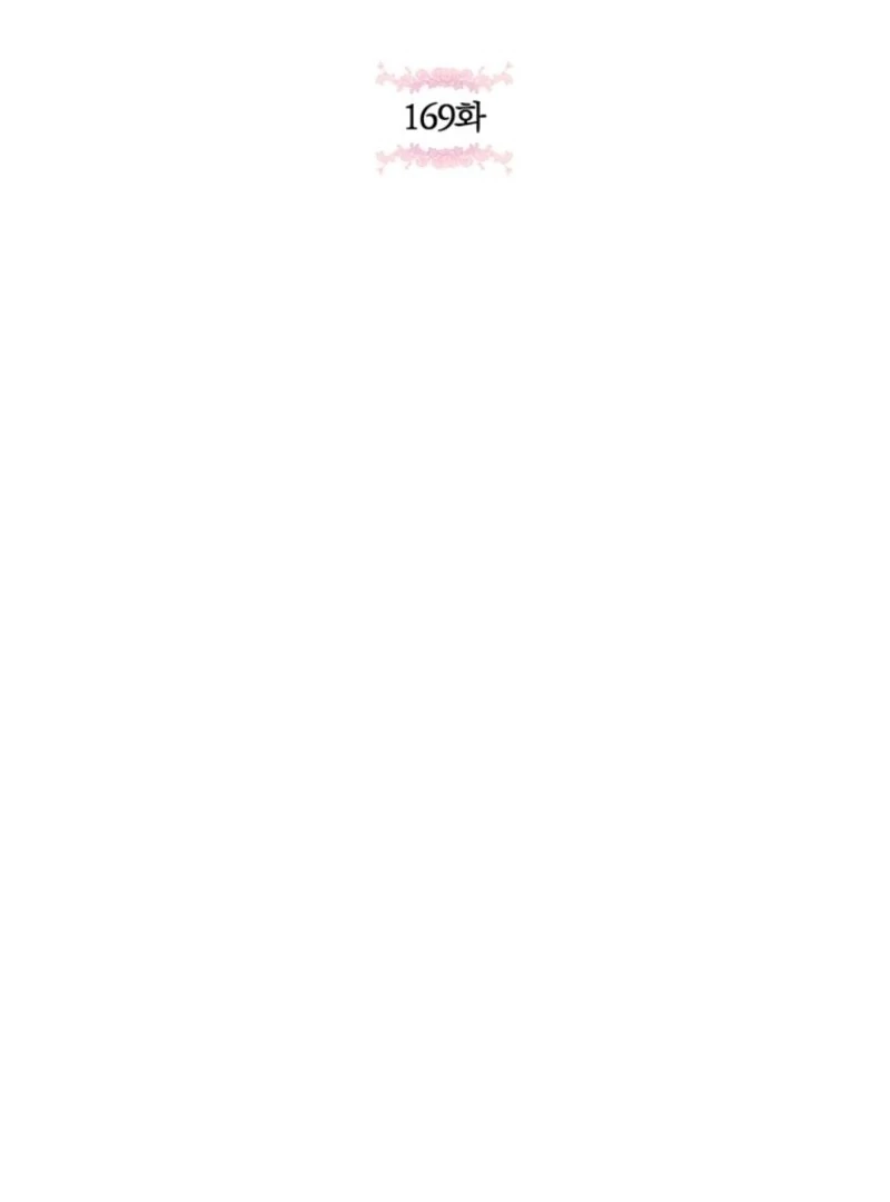 The Princess is Evil Chapter 169 - Page 44