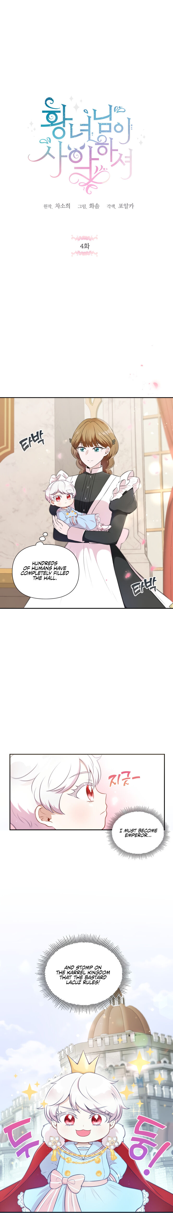 The Princess is Evil Chapter 4 - Page 2