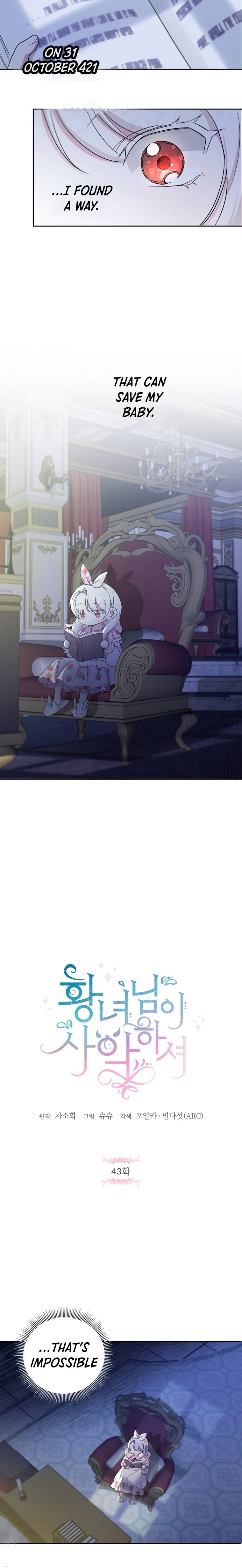 The Princess is Evil Chapter 43 - Page 5