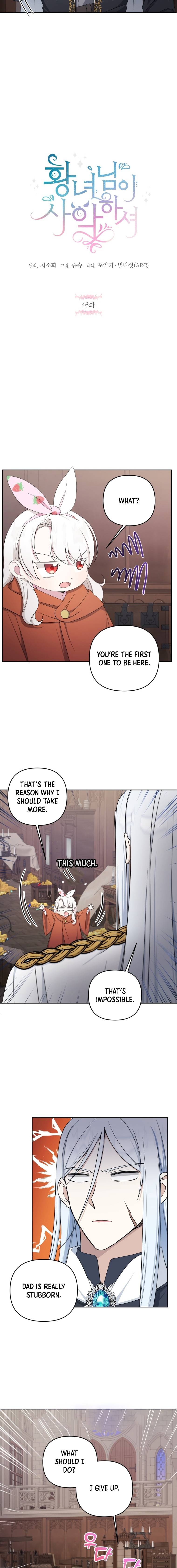 The Princess is Evil Chapter 46 - Page 5
