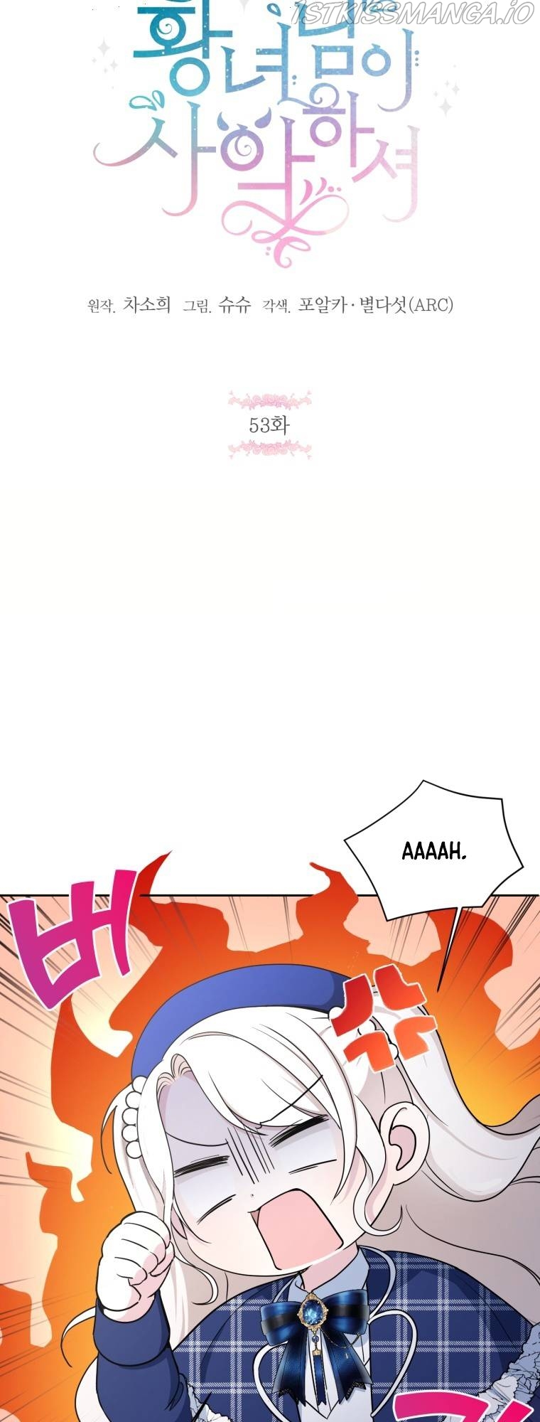 The Princess is Evil Chapter 53 - Page 27