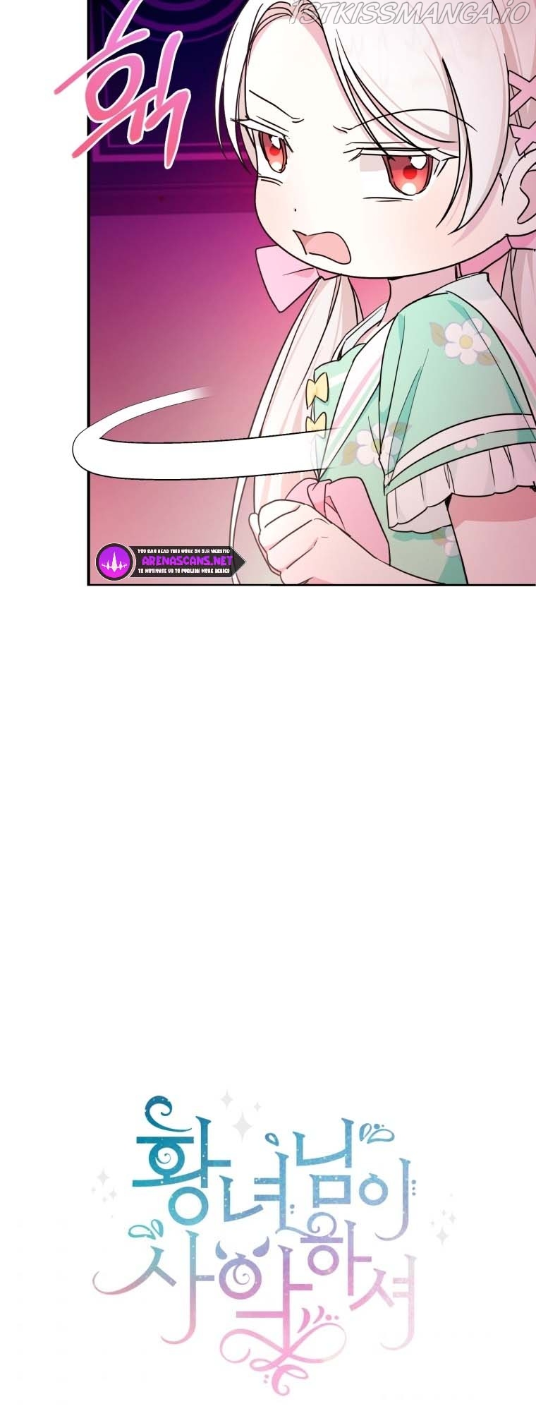 The Princess is Evil Chapter 60 - Page 11