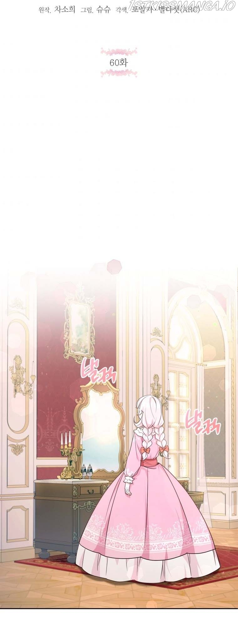 The Princess is Evil Chapter 60 - Page 12