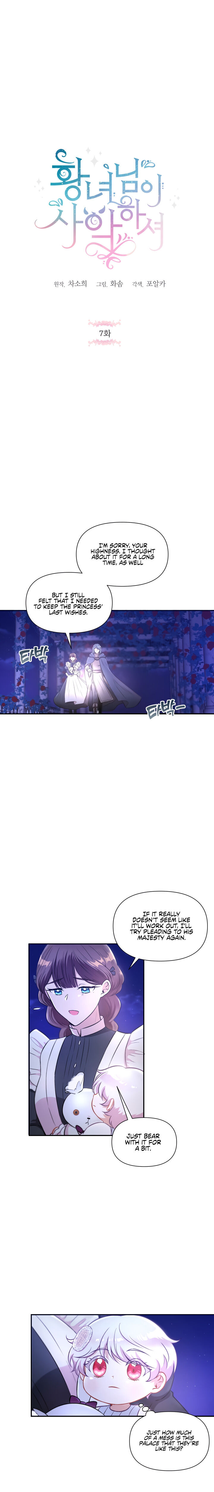The Princess is Evil Chapter 7 - Page 2