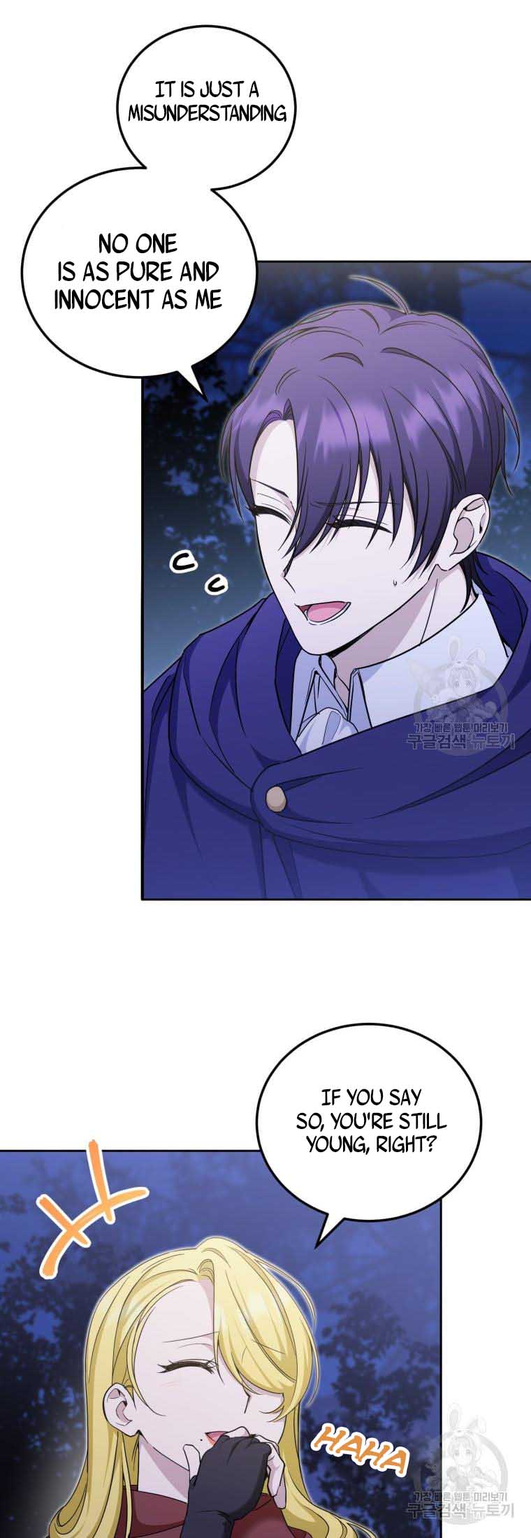 The Princess is Evil Chapter 76 - Page 2