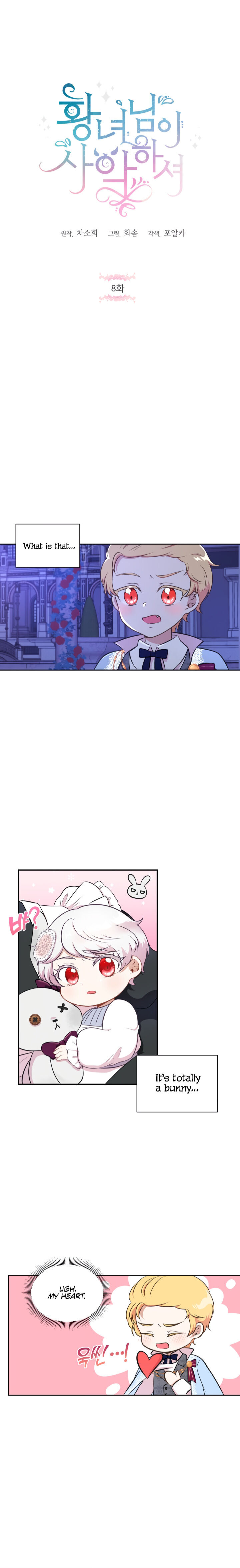 The Princess is Evil Chapter 8 - Page 2