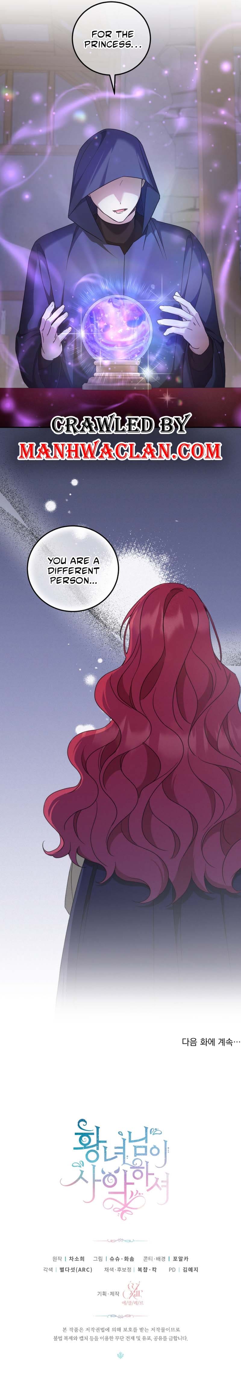 The Princess is Evil Chapter 80 - Page 9