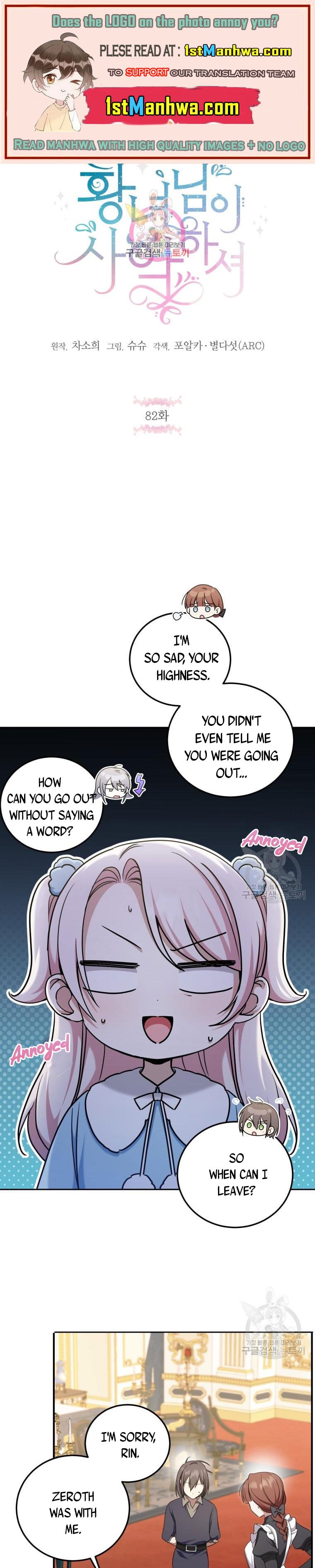 The Princess is Evil Chapter 82 - Page 1