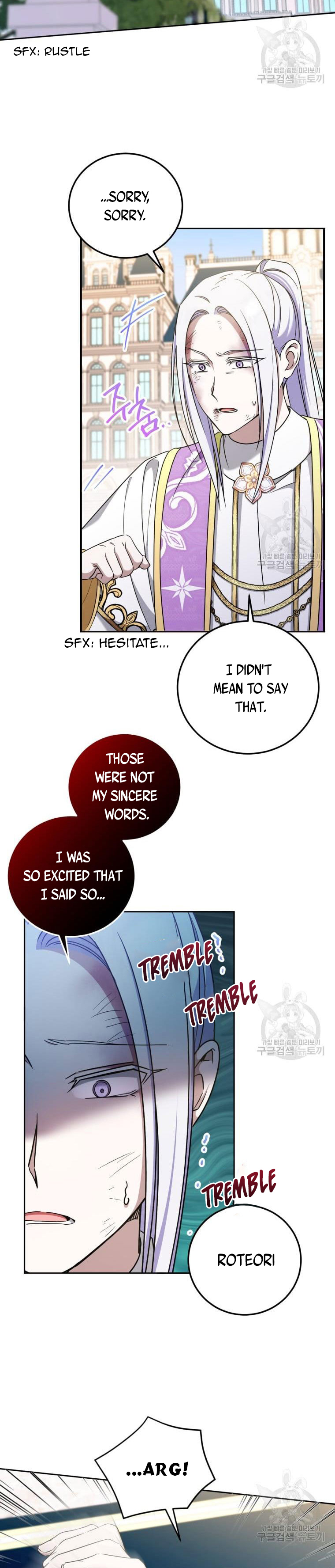 The Princess is Evil Chapter 82 - Page 19