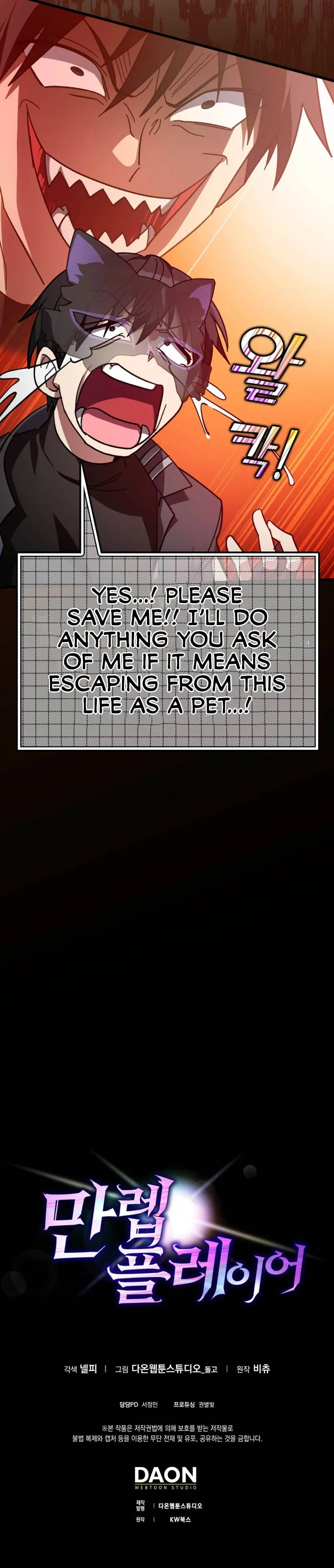 Max Level Player Chapter 18 - Page 12