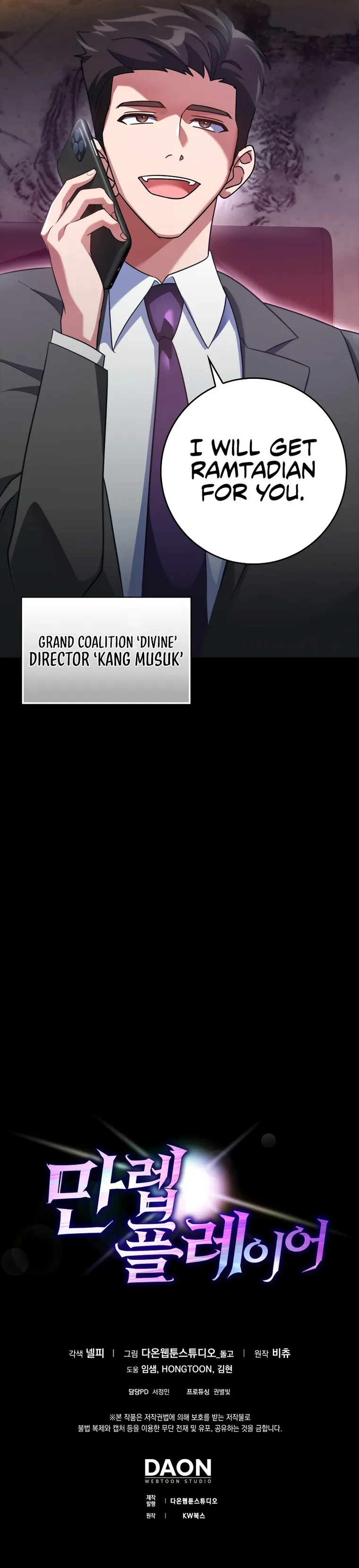 Max Level Player Chapter 21 - Page 11