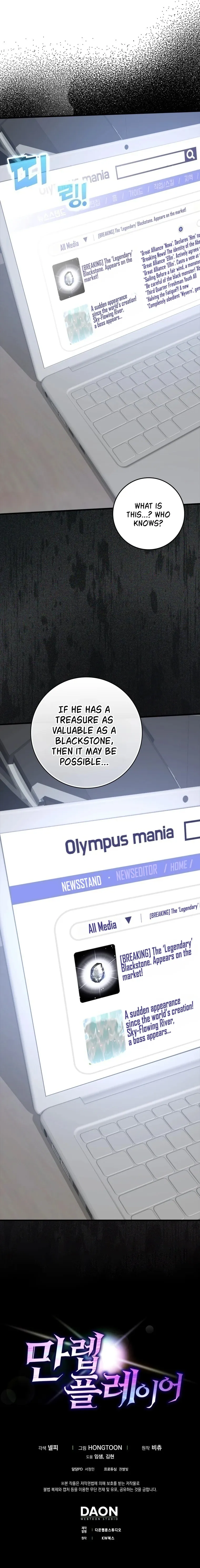 Max Level Player Chapter 29 - Page 25