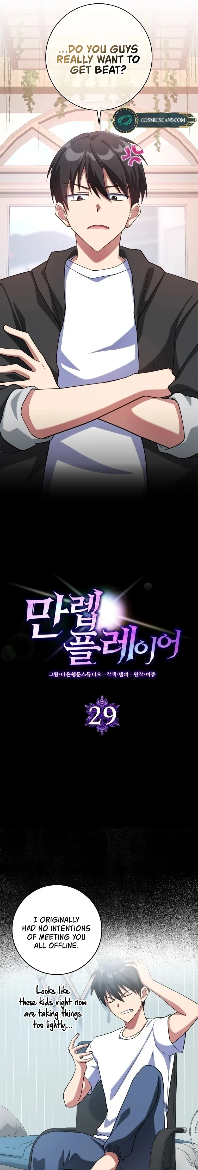 Max Level Player Chapter 29 - Page 3