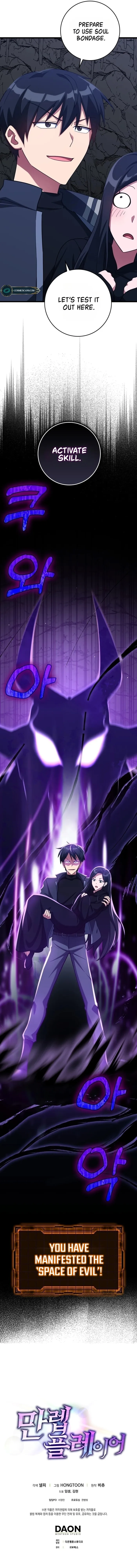 Max Level Player Chapter 35 - Page 11