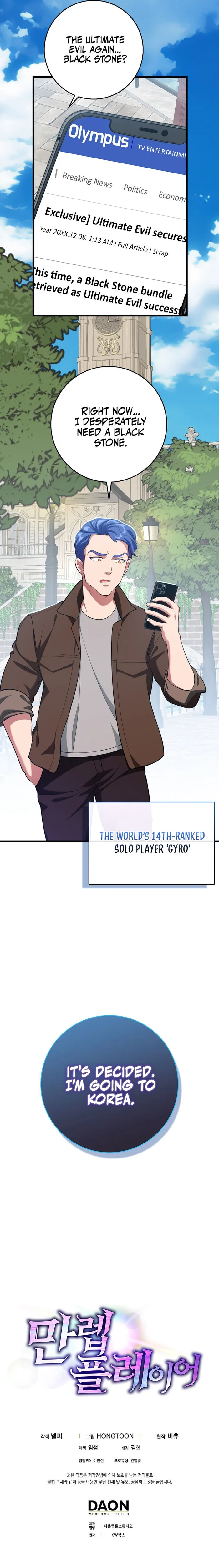 Max Level Player Chapter 63 - Page 11